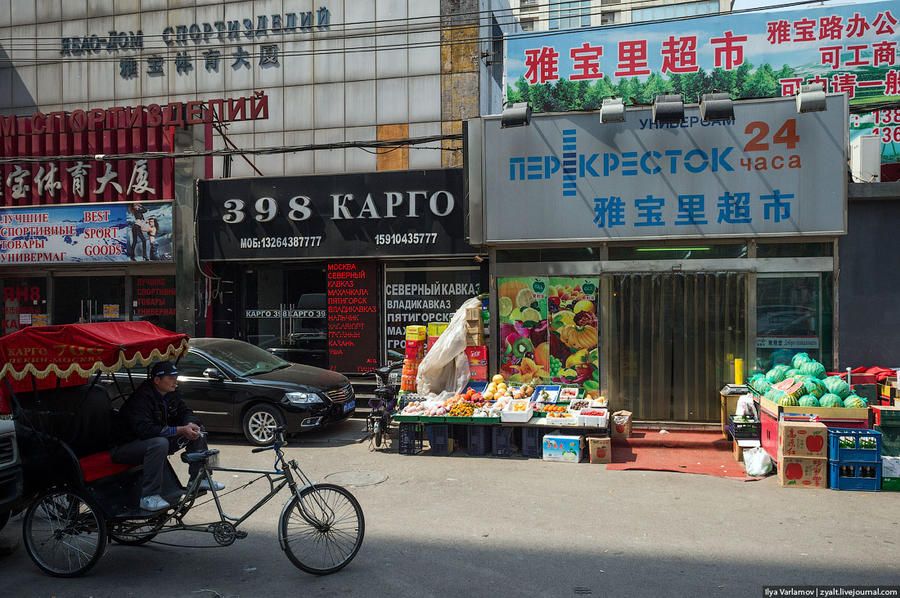 русские в Пекине