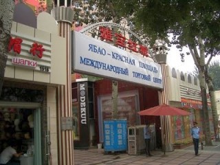 посольство в Пекине