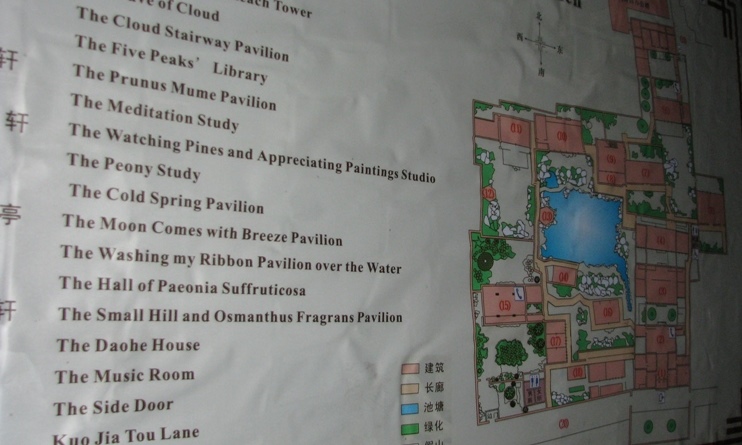 Сад Мастера сетей в Сучжоу - название достопримечательностей сада