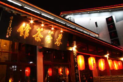 Чайная в Сучжоу