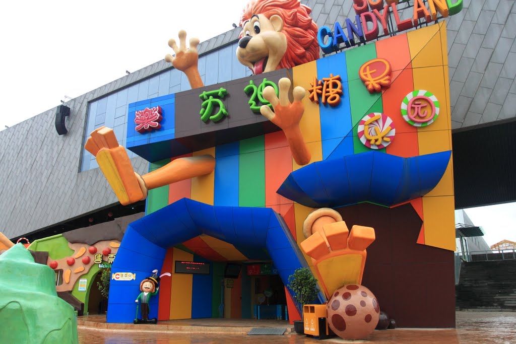 В Сучжоу аттрационы для малышей - Парк Kandi