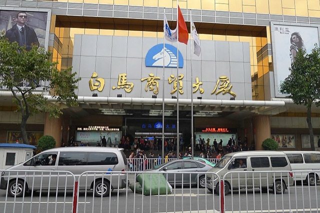 Знаменитый рынок Гуанчжоу - Белая лошадь