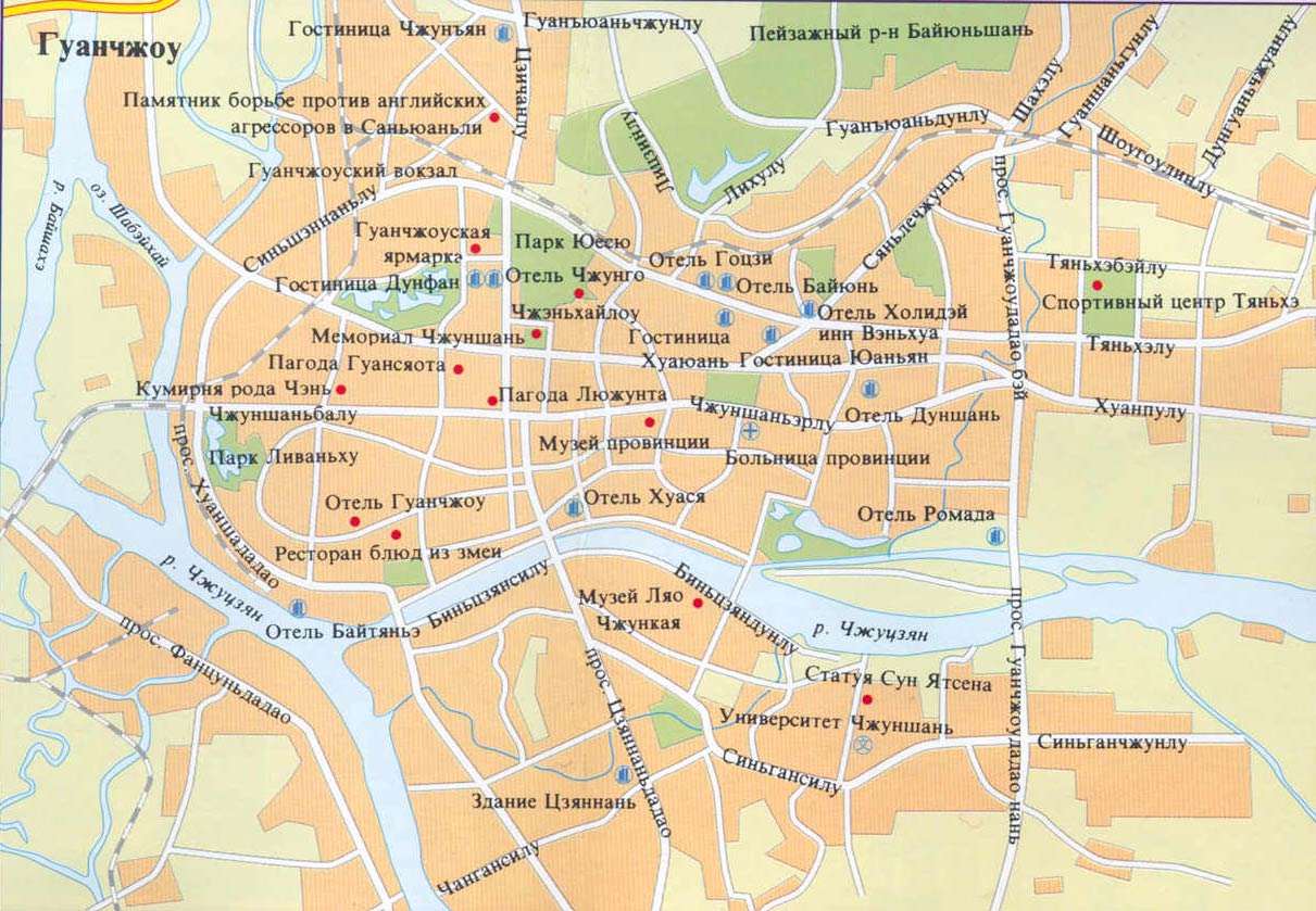 Карта города Гуанчжоу на русском языке